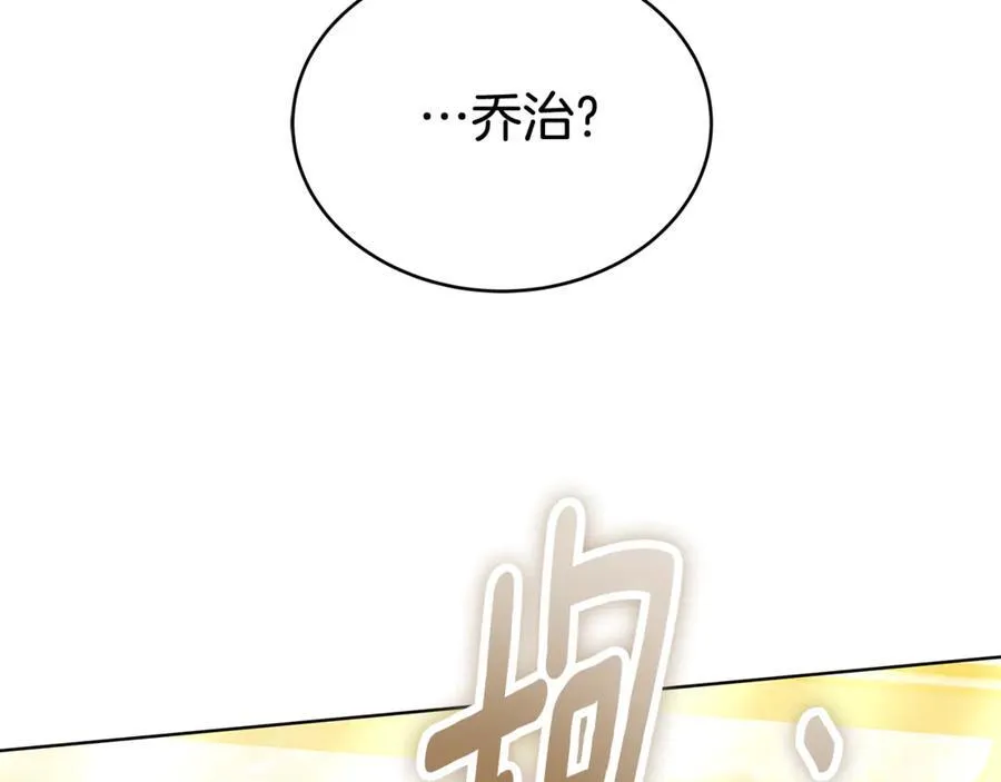 第56话 照顾她 第260页