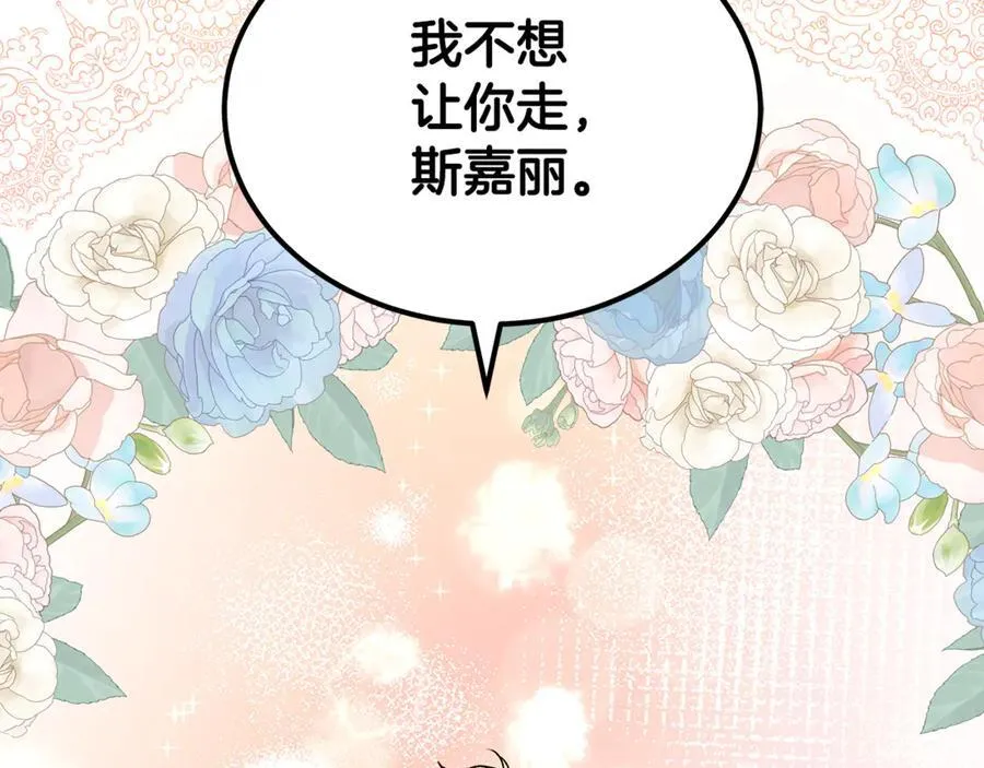 第56话 照顾她 第268页