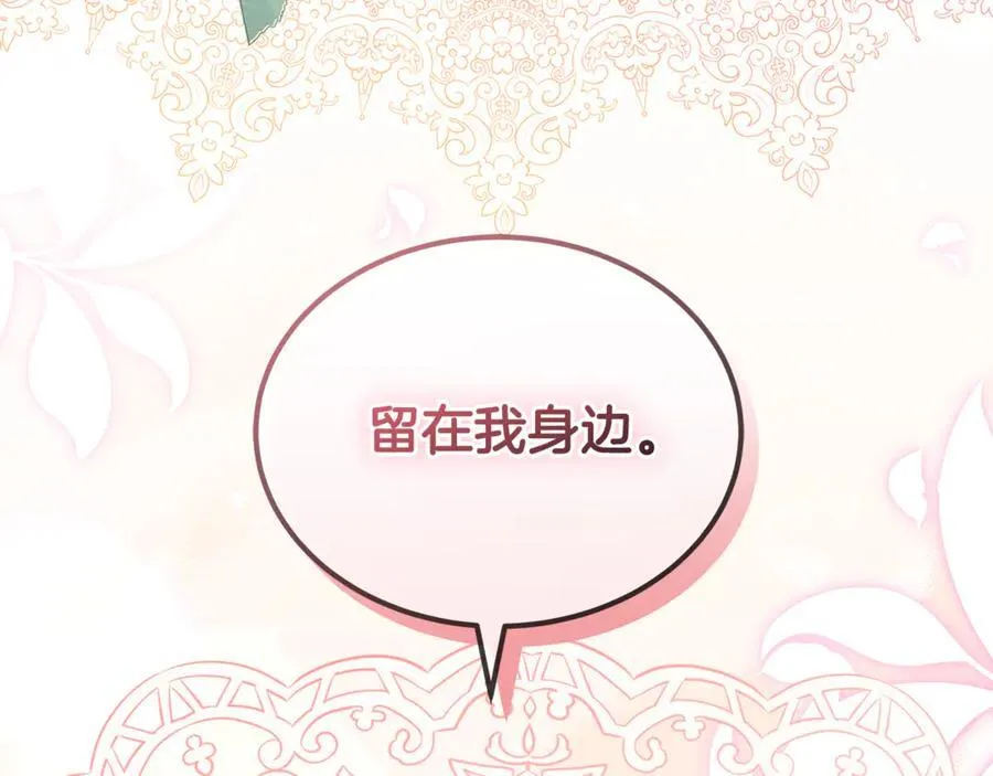 第56话 照顾她 第271页