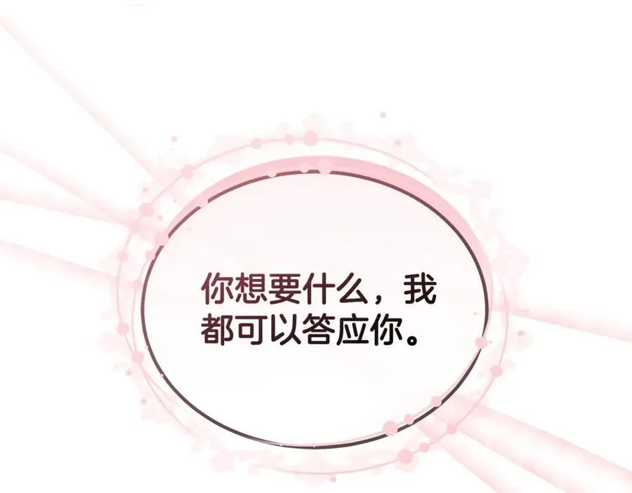 第56话 照顾她 第275页