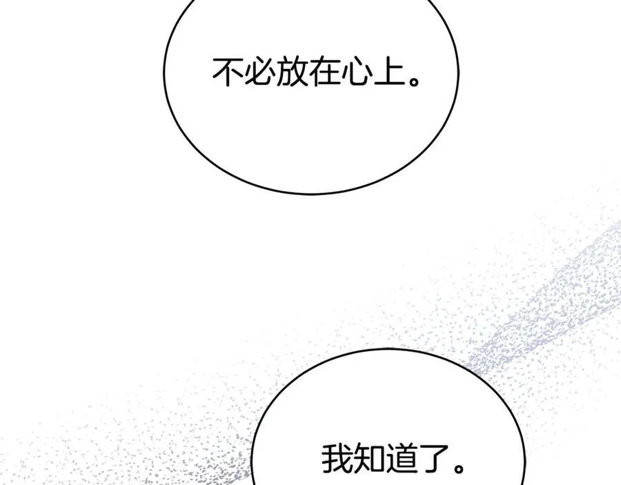 第57话 远走高飞 第104页