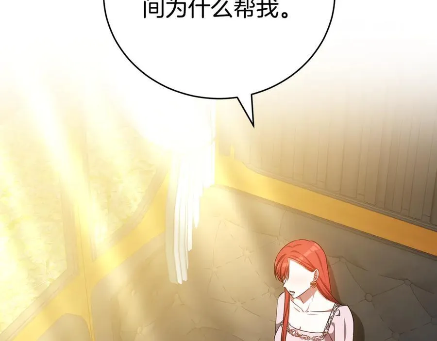 第57话 远走高飞 第151页