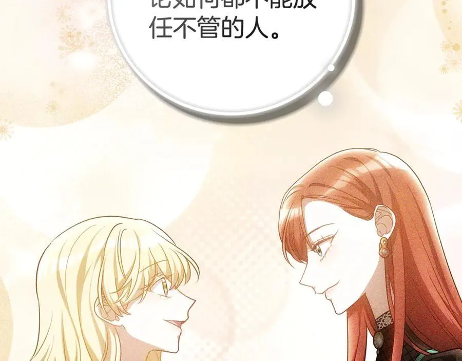 第57话 远走高飞 第162页