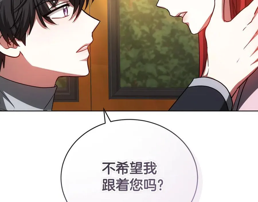 第57话 远走高飞 第187页