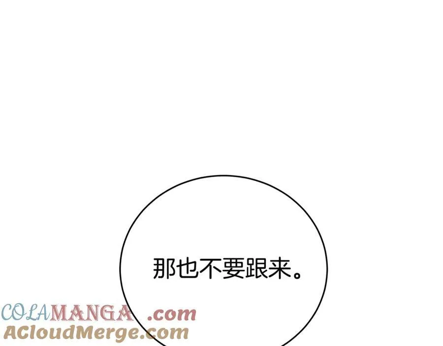 第57话 远走高飞 第201页