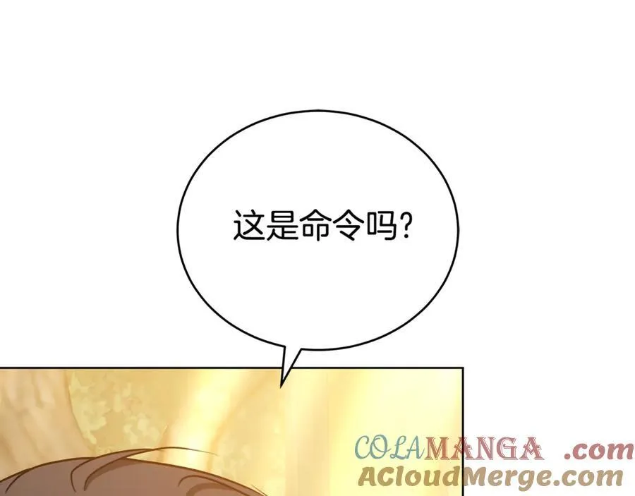 第57话 远走高飞 第205页
