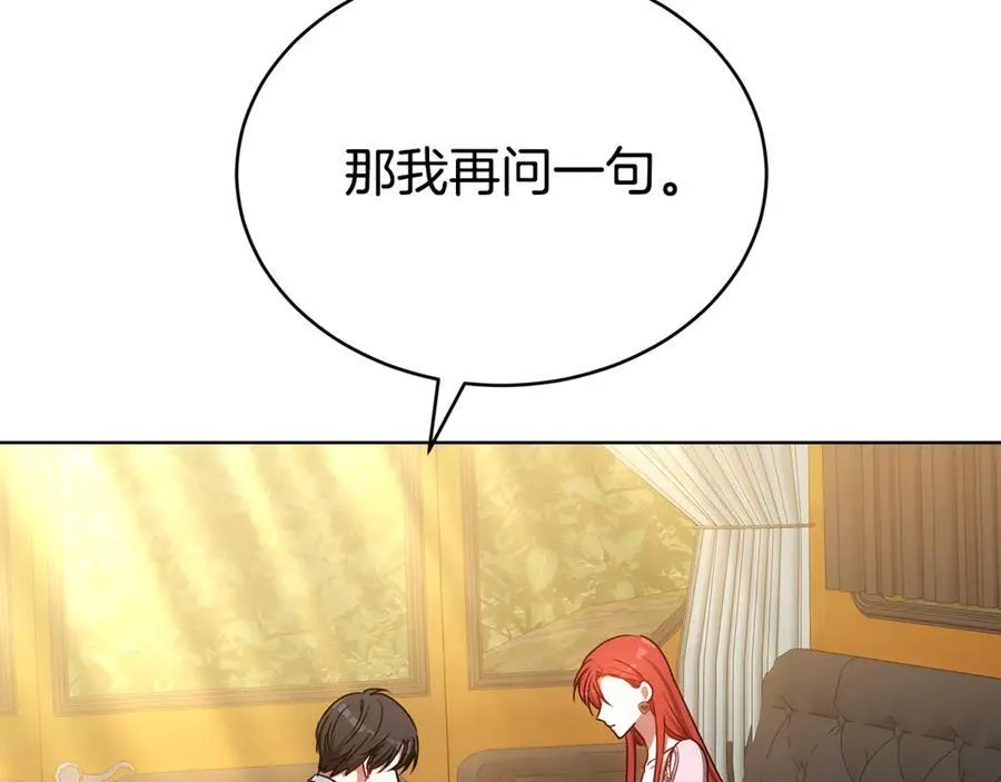 第57话 远走高飞 第212页
