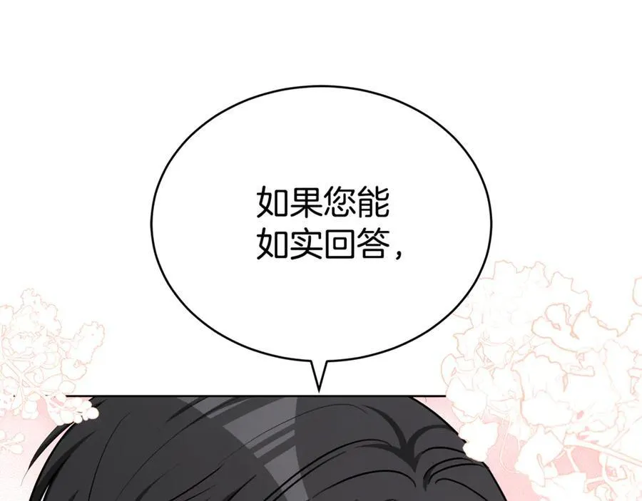 第57话 远走高飞 第214页