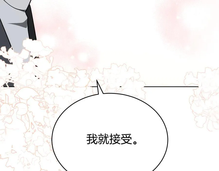 第57话 远走高飞 第216页
