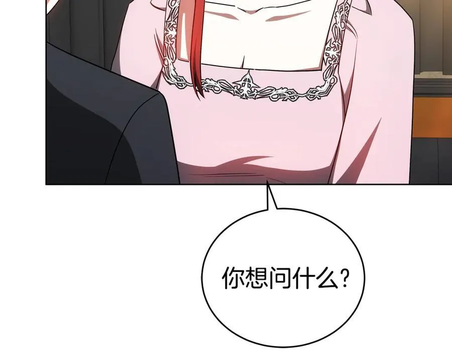 第57话 远走高飞 第218页