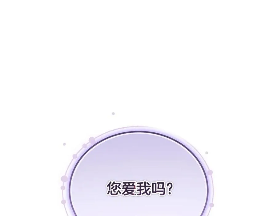第57话 远走高飞 第220页