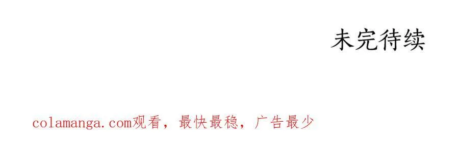 第57话 远走高飞 第228页