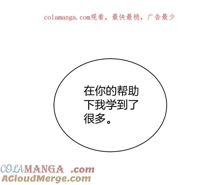 第58话 我无法停下 第1页