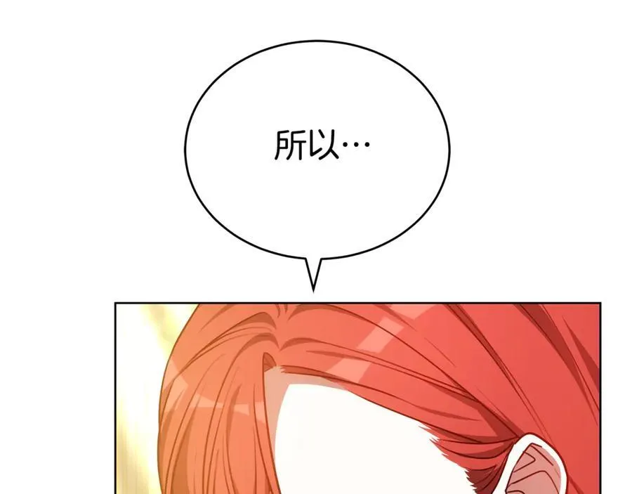 第58话 我无法停下 第2页