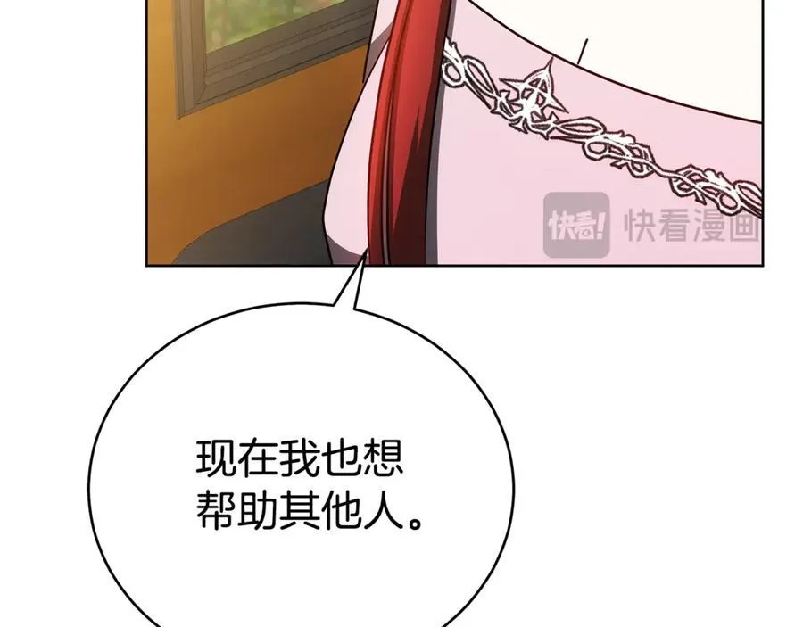第58话 我无法停下 第4页