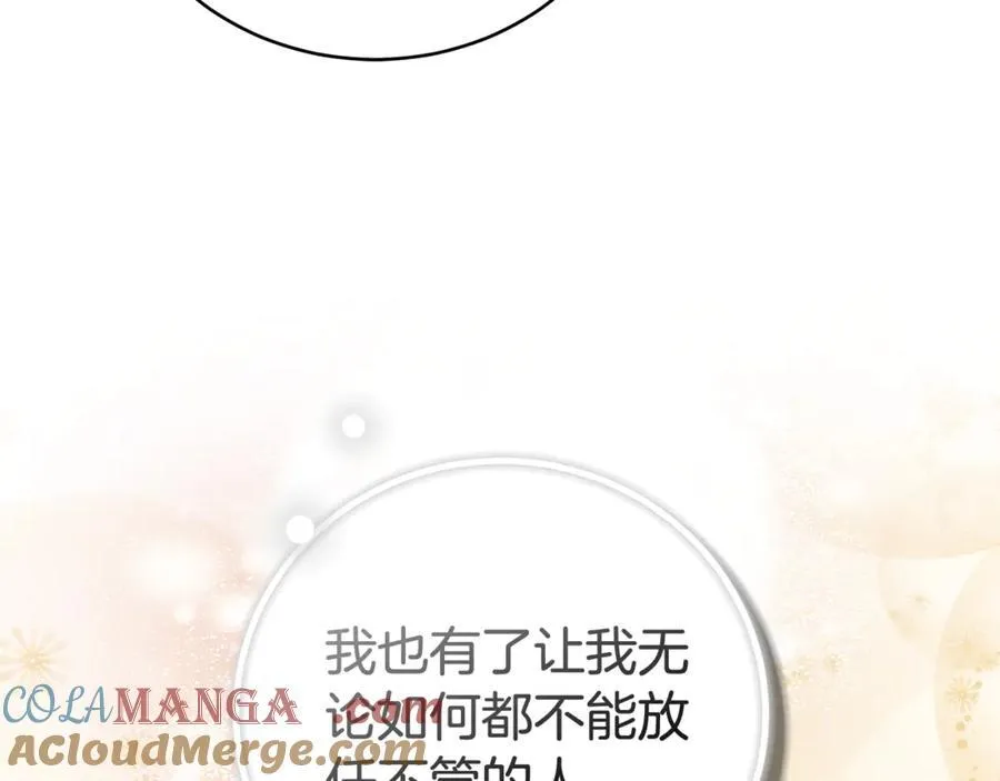 第58话 我无法停下 第5页