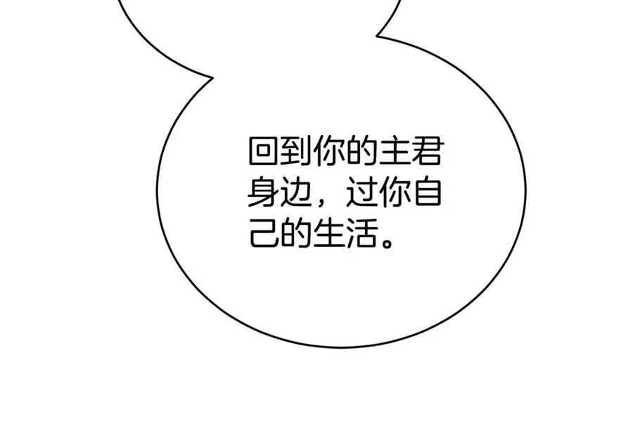第58话 我无法停下 第11页