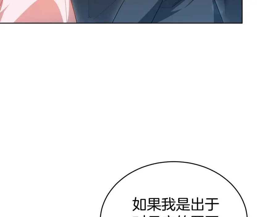 第58话 我无法停下 第52页