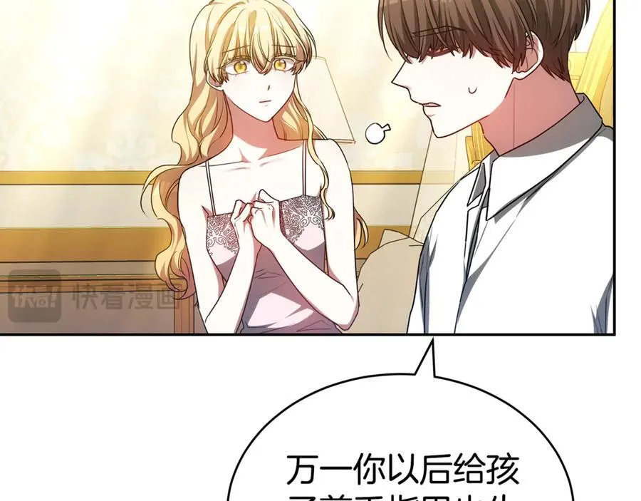 第59话 她的未来 第28页