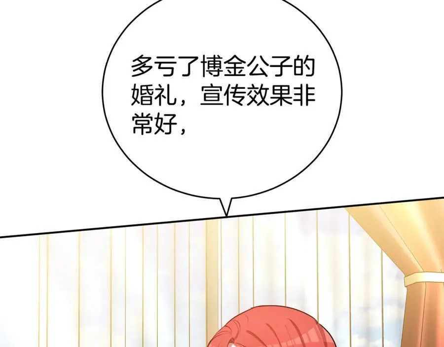 第59话 她的未来 第91页