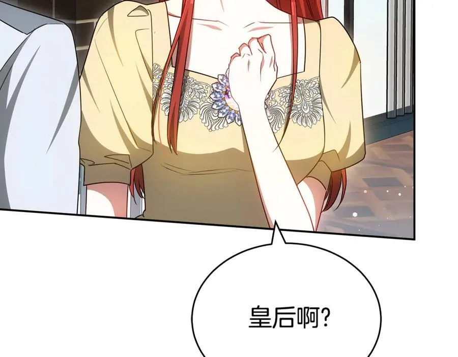 第59话 她的未来 第146页