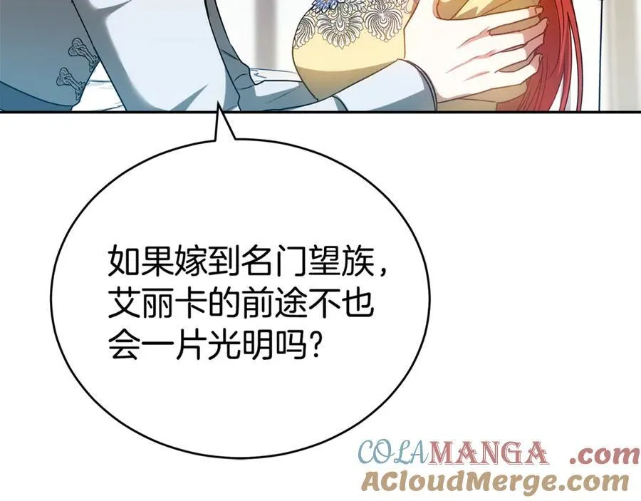 第59话 她的未来 第161页