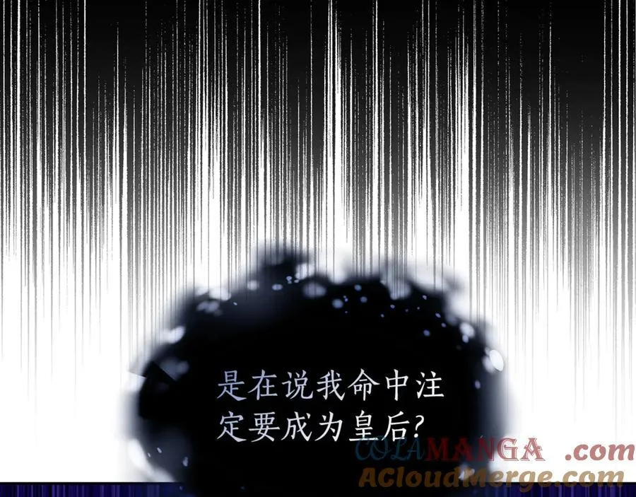 第59话 她的未来 第173页
