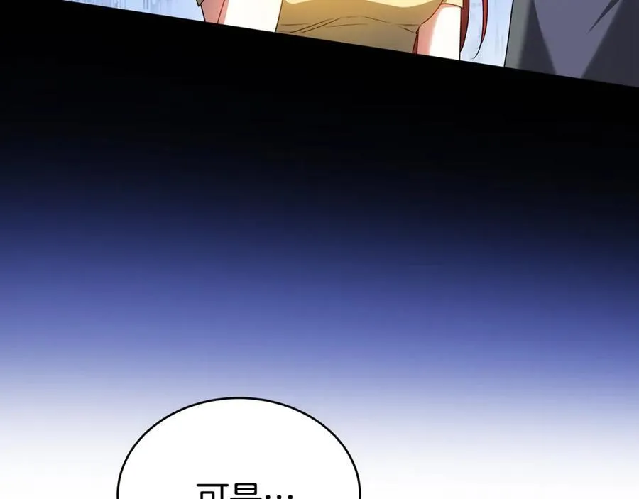 第59话 她的未来 第175页