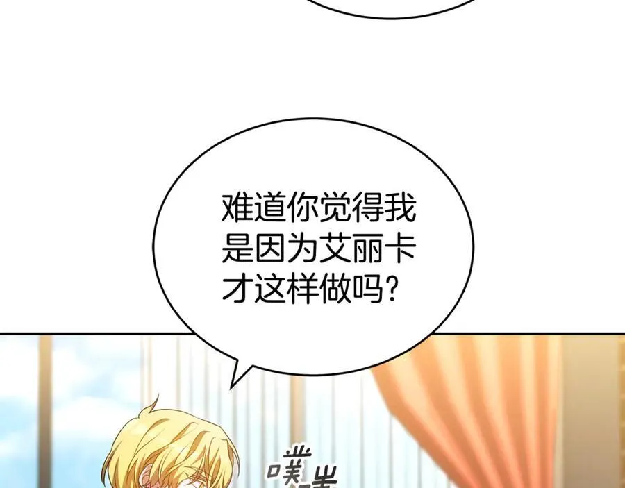 第59话 她的未来 第183页