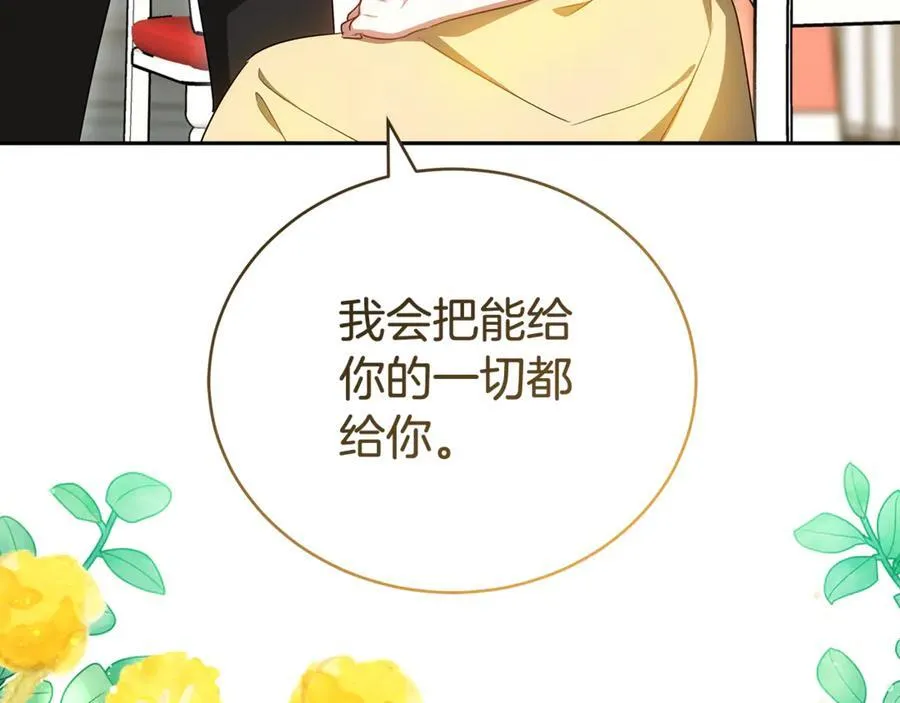 第59话 她的未来 第192页