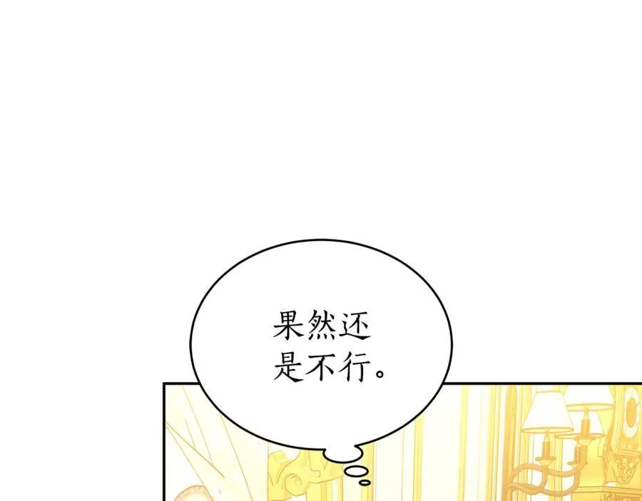 第59话 她的未来 第211页