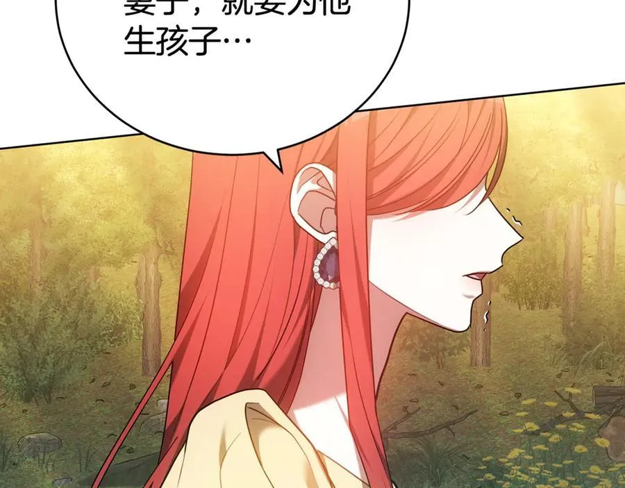 第60话 我们离开吧 第222页