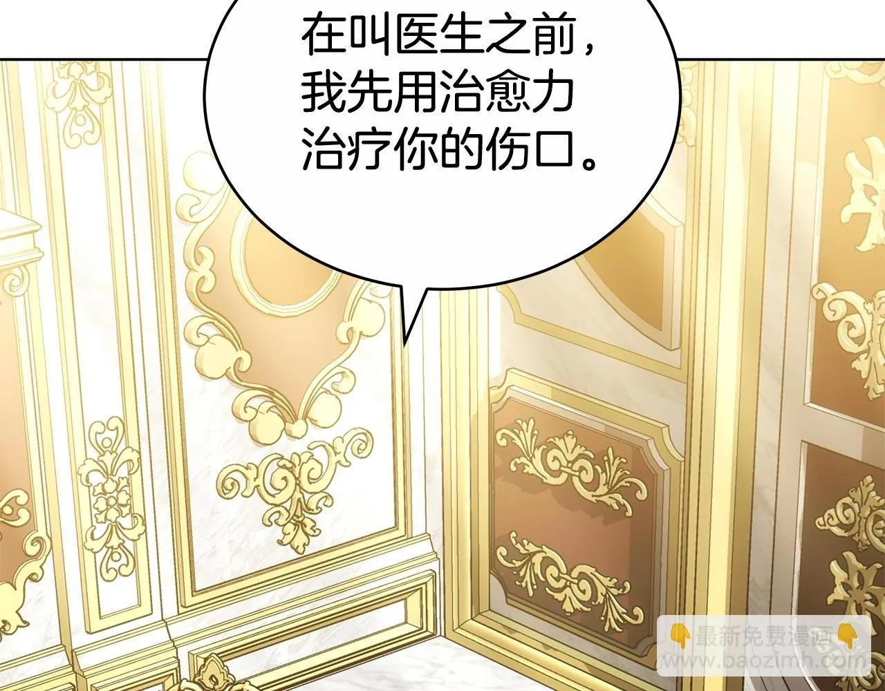 第63话 夜半私会 第2页