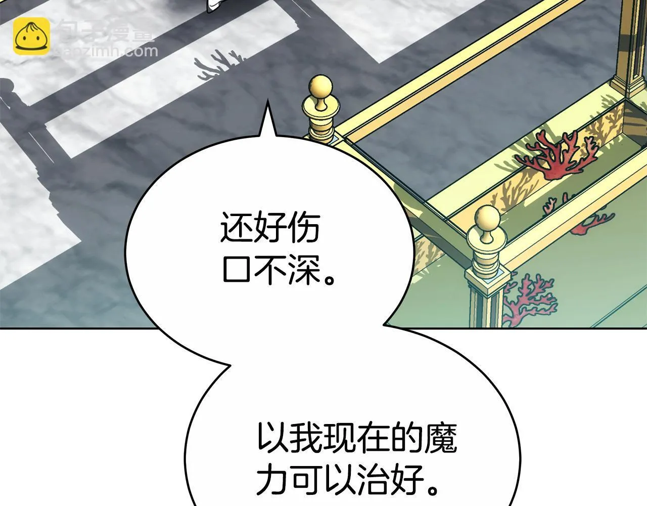 第63话 夜半私会 第4页