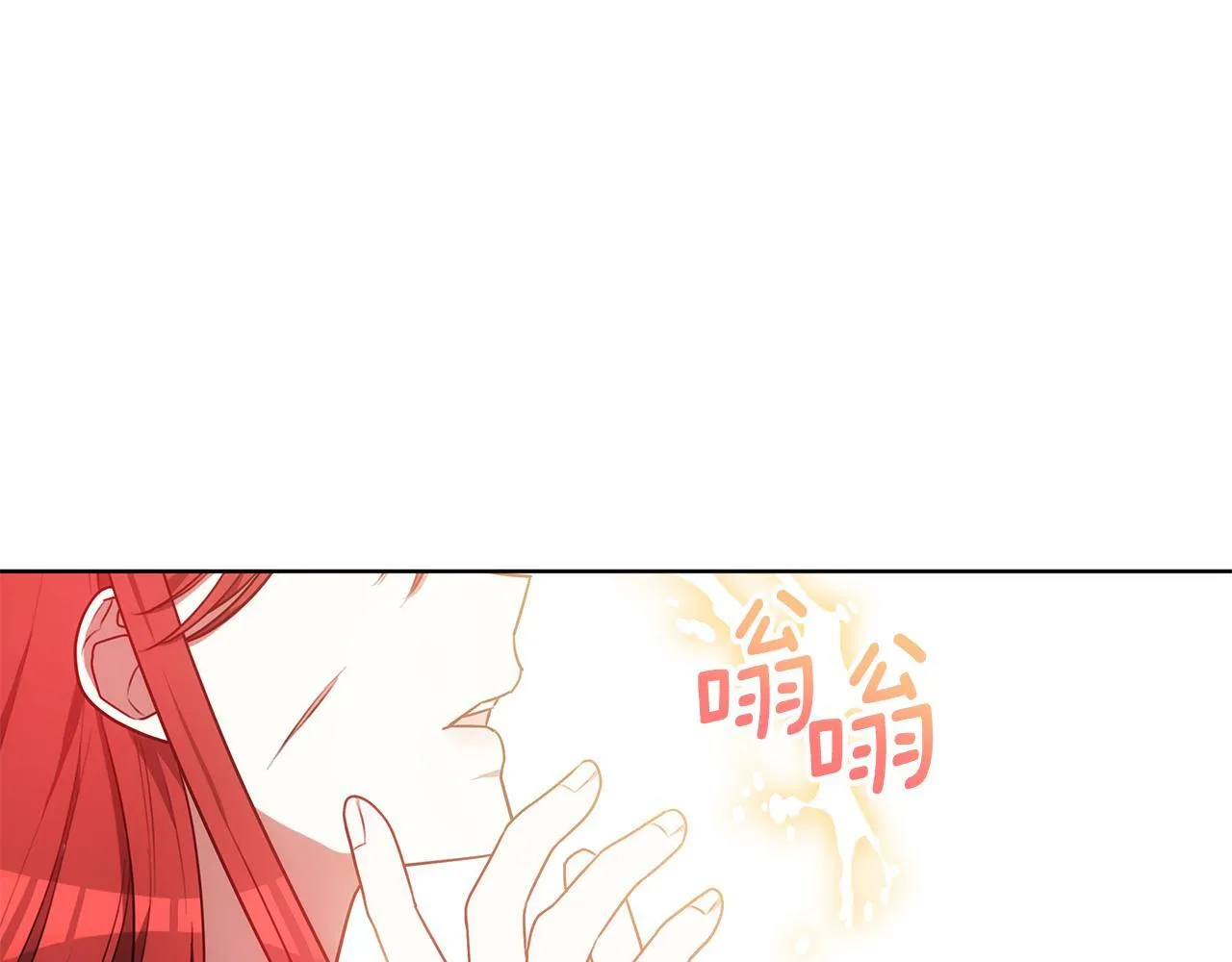 第63话 夜半私会 第8页