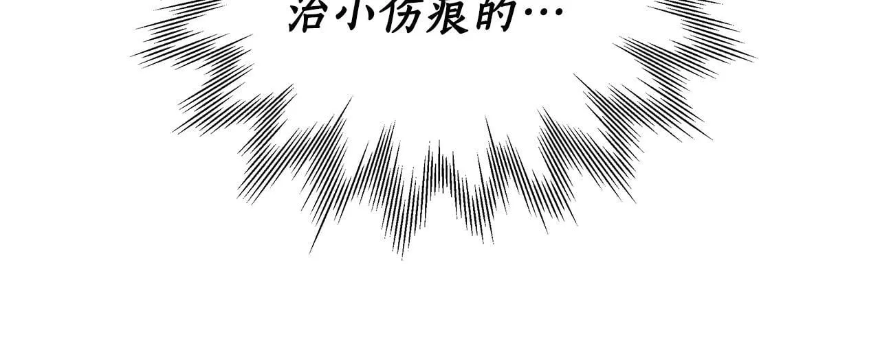 第63话 夜半私会 第23页