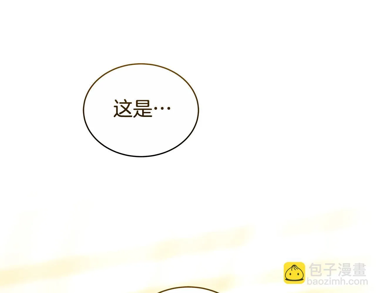 第63话 夜半私会 第24页