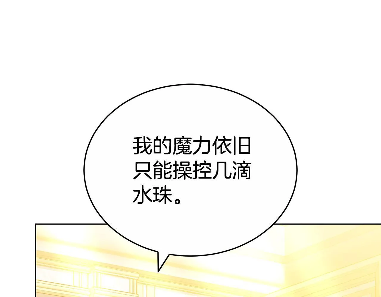 第63话 夜半私会 第43页