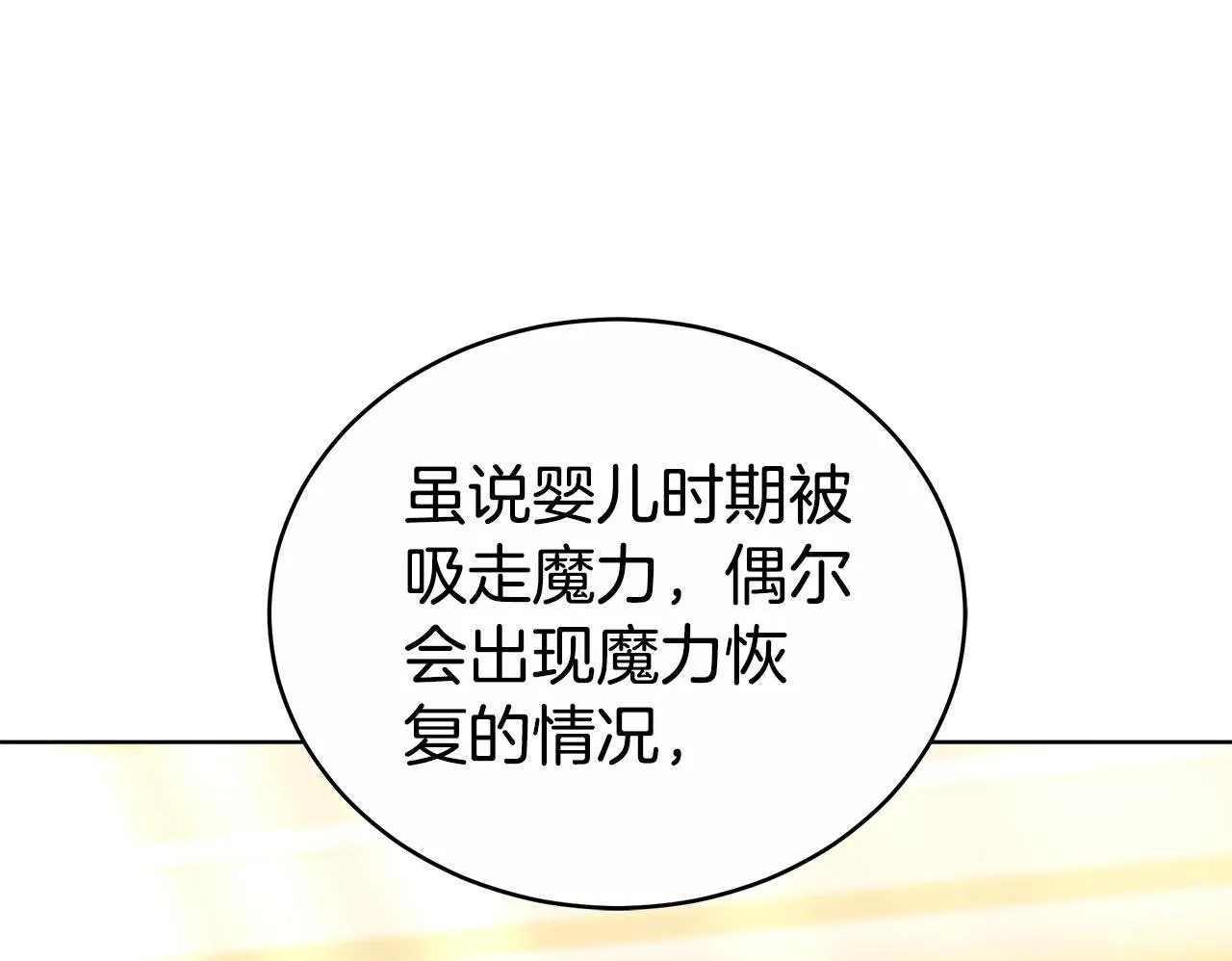 第63话 夜半私会 第50页