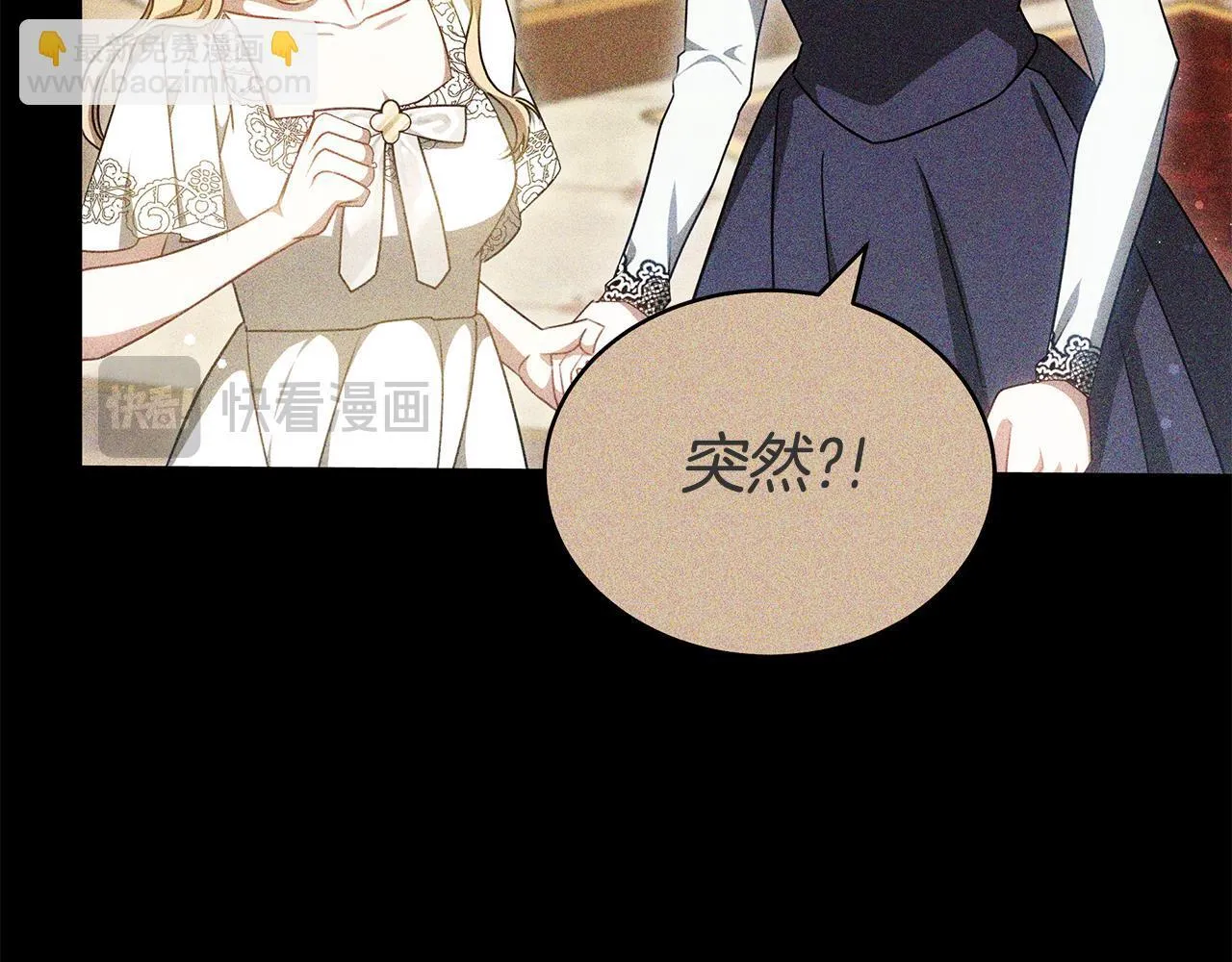 第63话 夜半私会 第55页