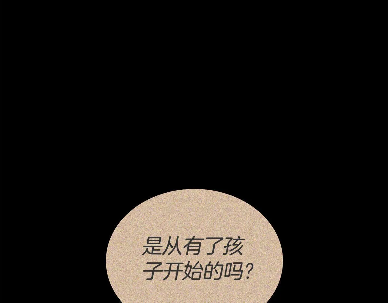 第63话 夜半私会 第56页