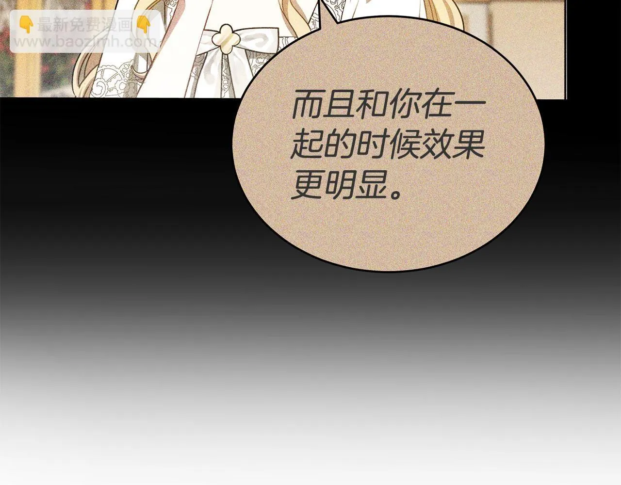 第63话 夜半私会 第58页