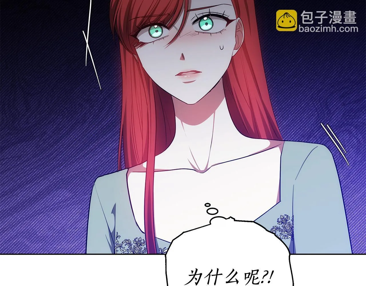 第63话 夜半私会 第61页