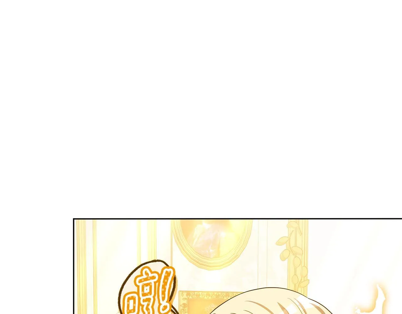 第63话 夜半私会 第78页