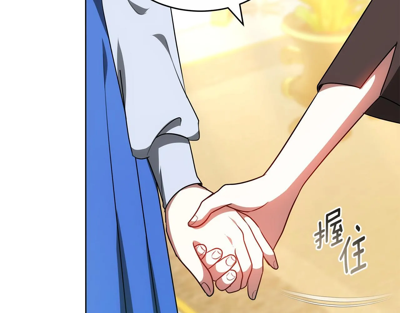 第63话 夜半私会 第84页