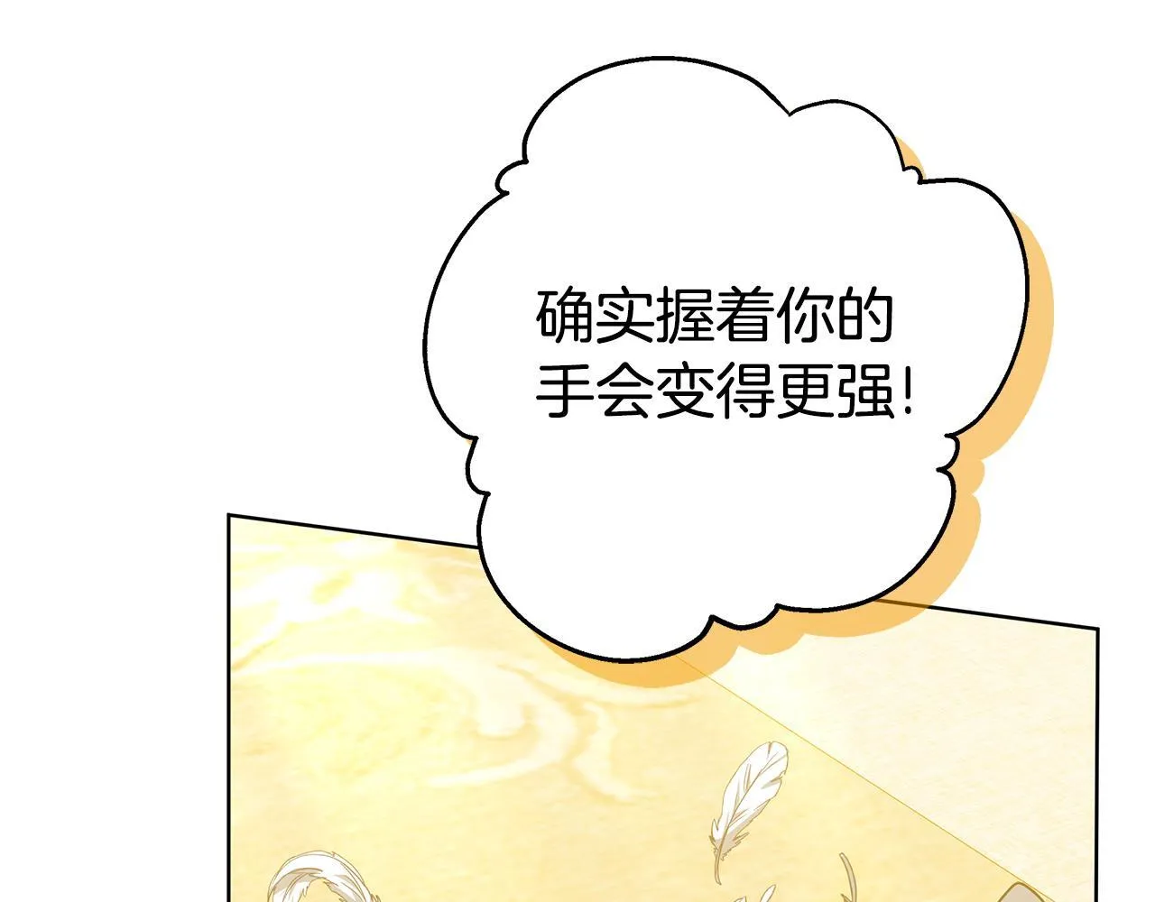 第63话 夜半私会 第96页