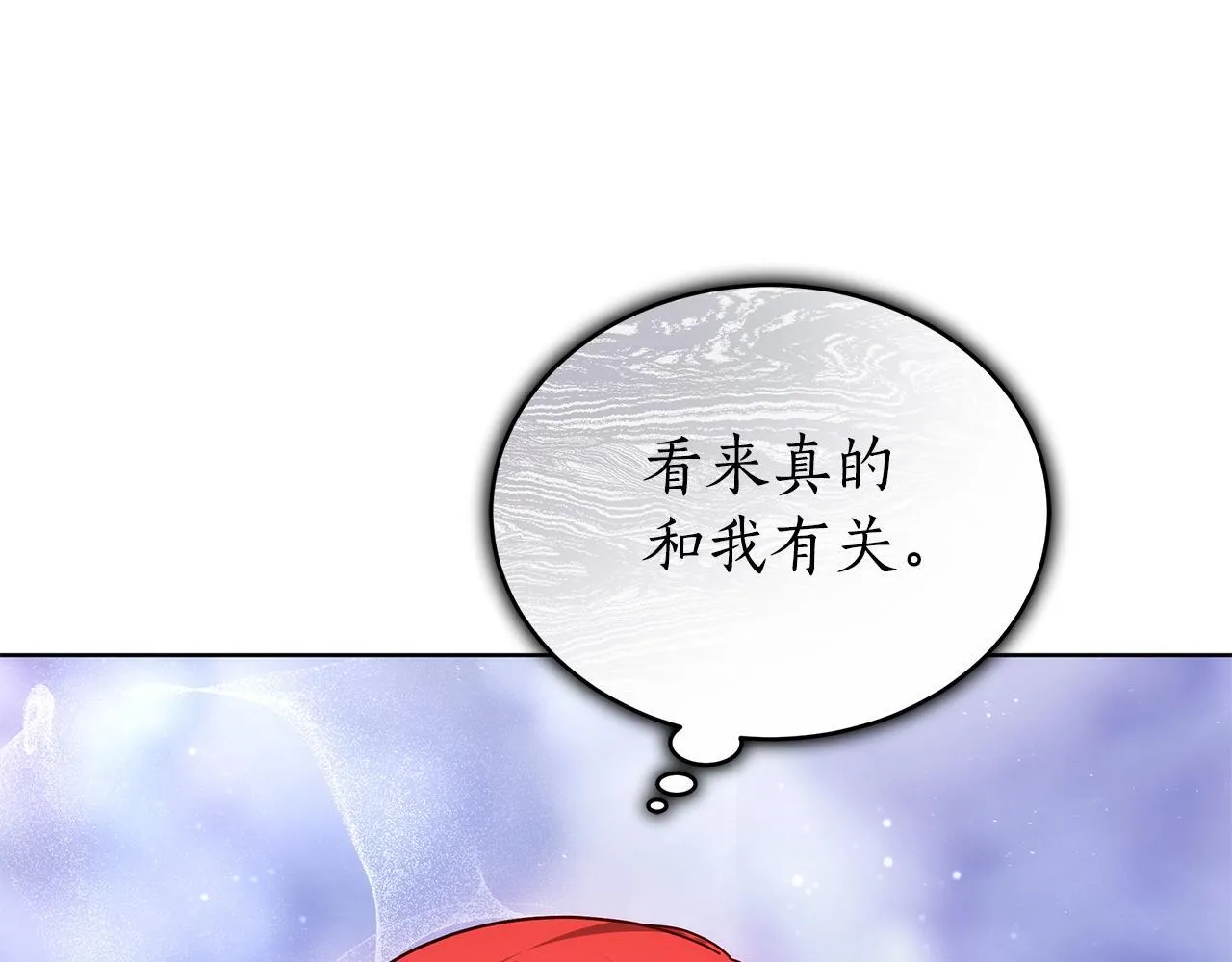 第63话 夜半私会 第99页
