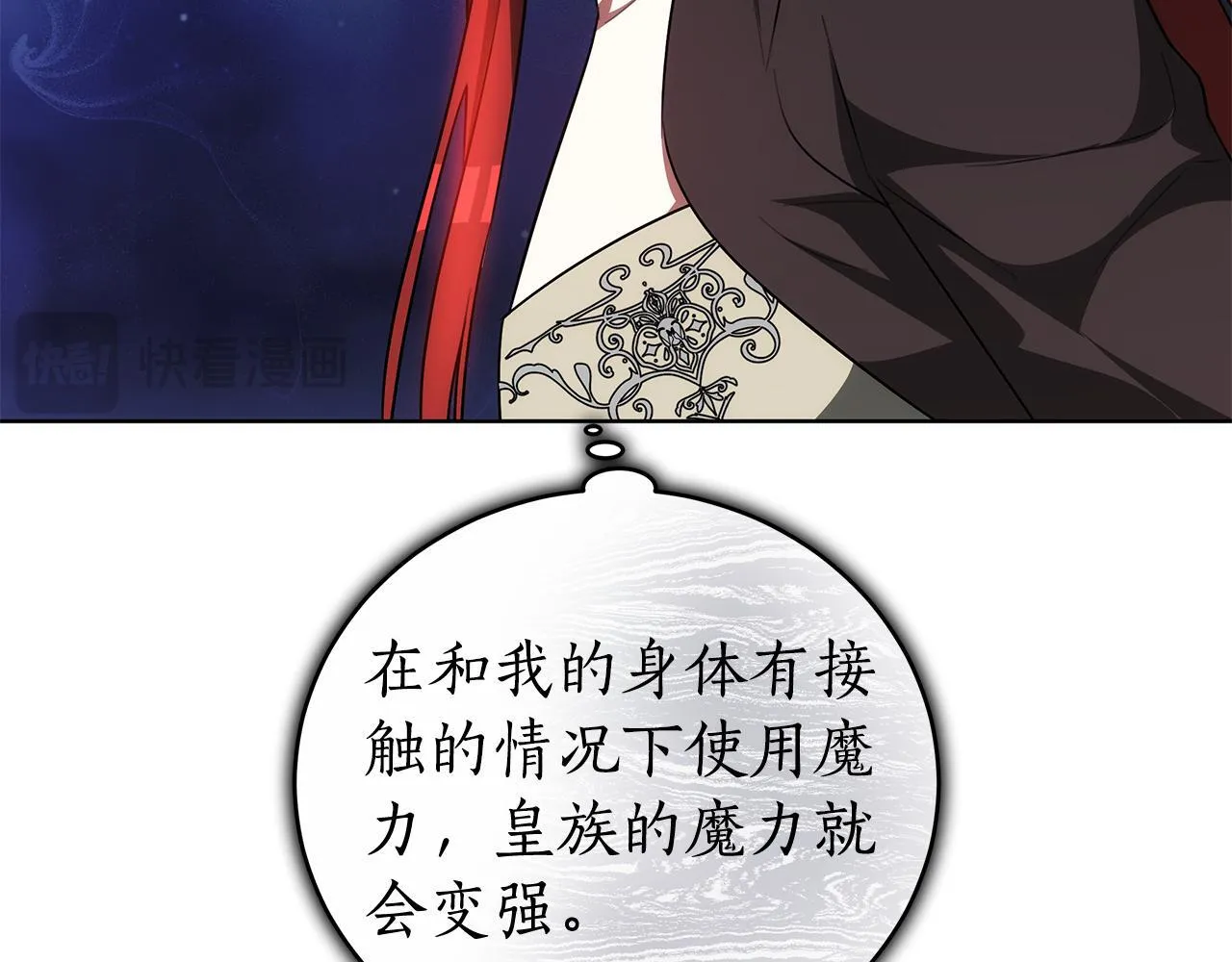 第63话 夜半私会 第101页