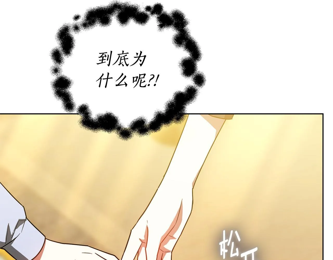 第63话 夜半私会 第103页
