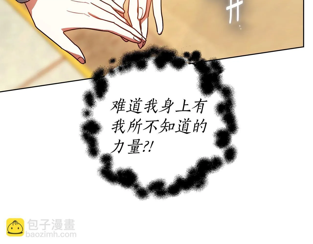 第63话 夜半私会 第104页